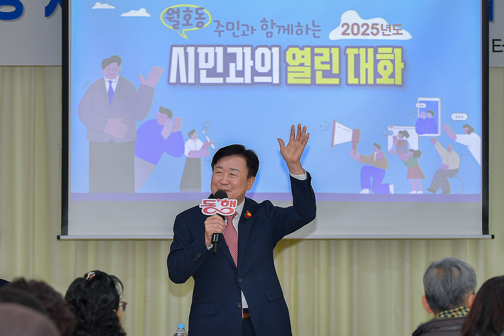 20250206 2025년도 시민과의 대화(월호동)-7.jpg