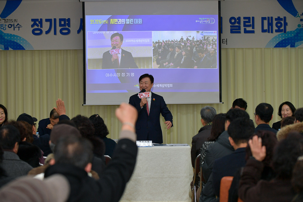 20250206 2025년도 시민과의 대화(월호동)-10.jpg