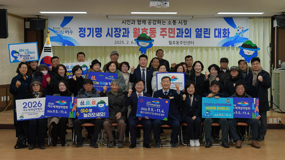 20250206 2025년도 시민과의 대화(월호동)-13.jpg