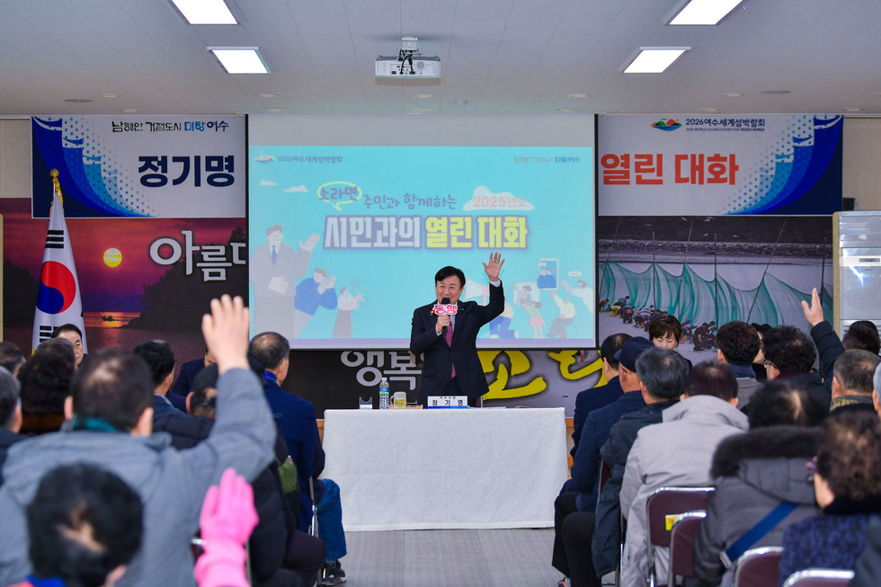 20250207 시민과의 열린 대화(소라면)-4.jpg