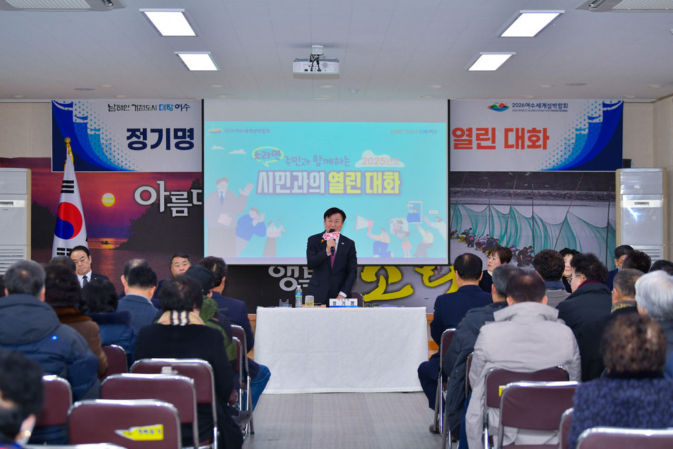 20250207 시민과의 열린 대화(소라면)-14.jpg