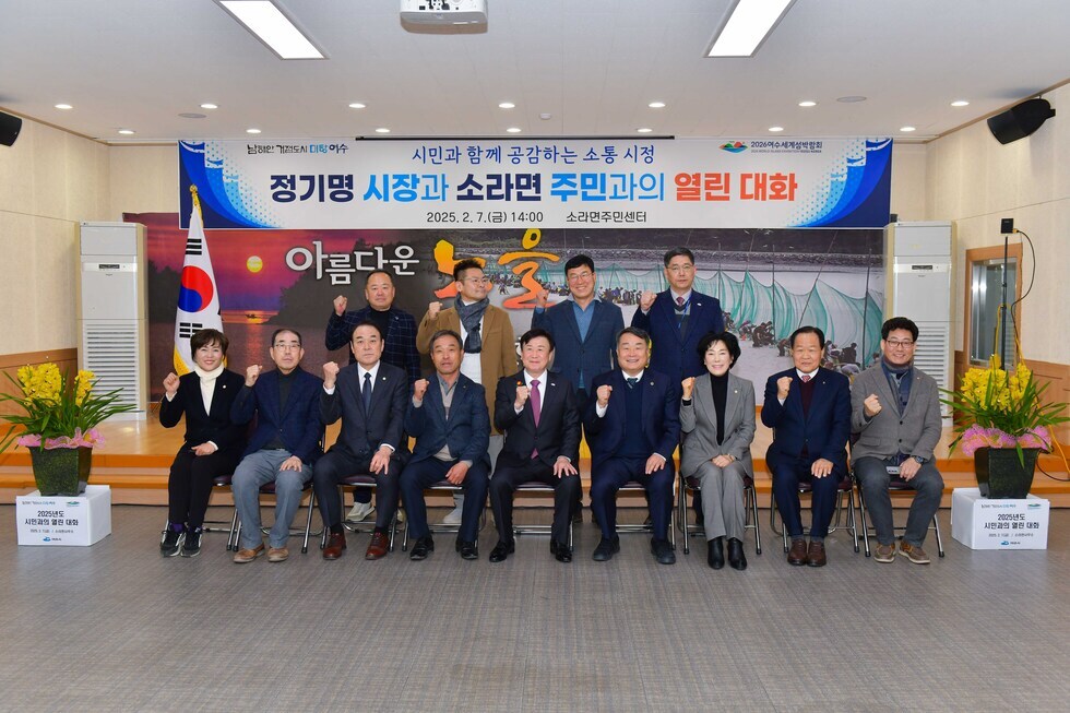 20250207 시민과의 열린 대화(소라면)-16.jpg