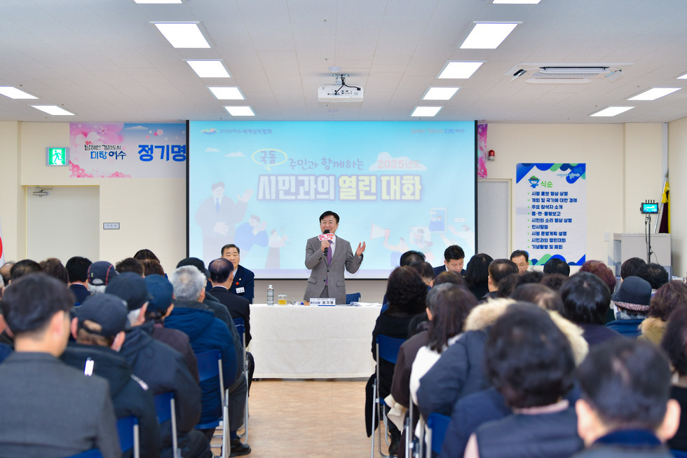 20250210 시민과의 열린 대화(국동)-5.jpg