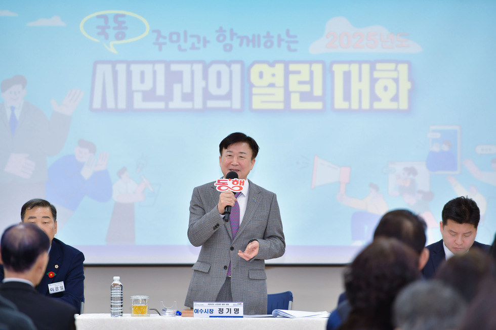 20250210 시민과의 열린 대화(국동)-6.jpg