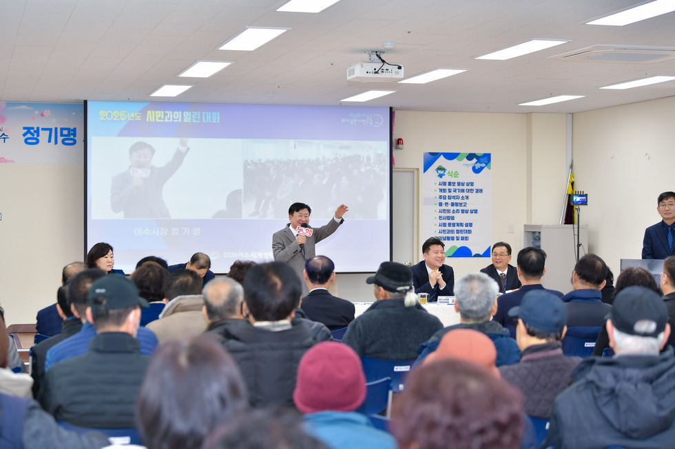 20250210 시민과의 열린 대화(국동)-7.jpg