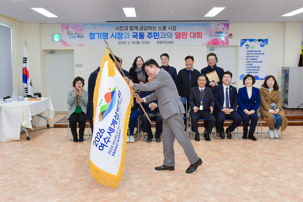 20250210 시민과의 열린 대화(국동)-15.jpg