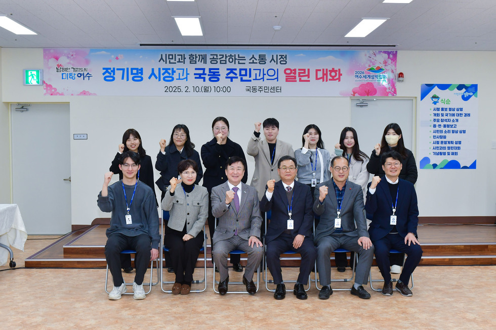 20250210 시민과의 열린 대화(국동)-18.jpg