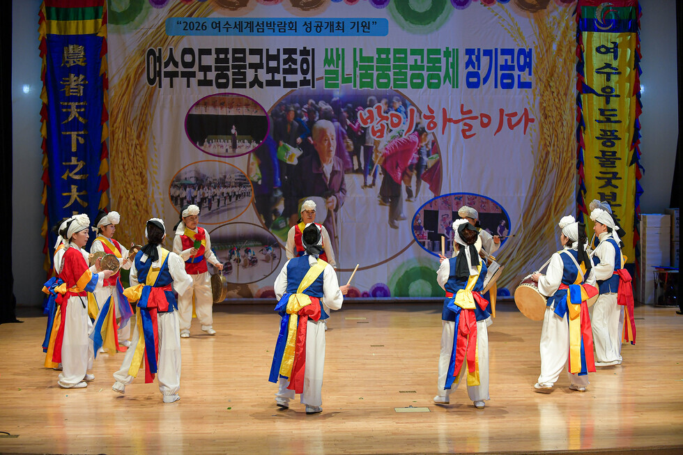 20250210 제20회 여수우도풍물굿 보존회 정기공연-2.jpg
