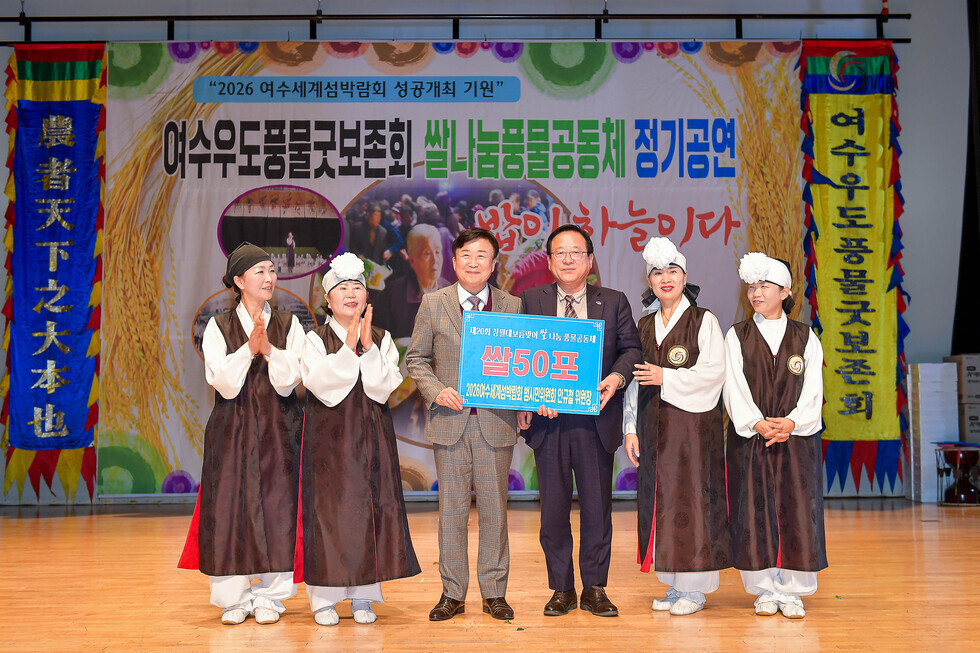 20250210 제20회 여수우도풍물굿 보존회 정기공연-5.jpg