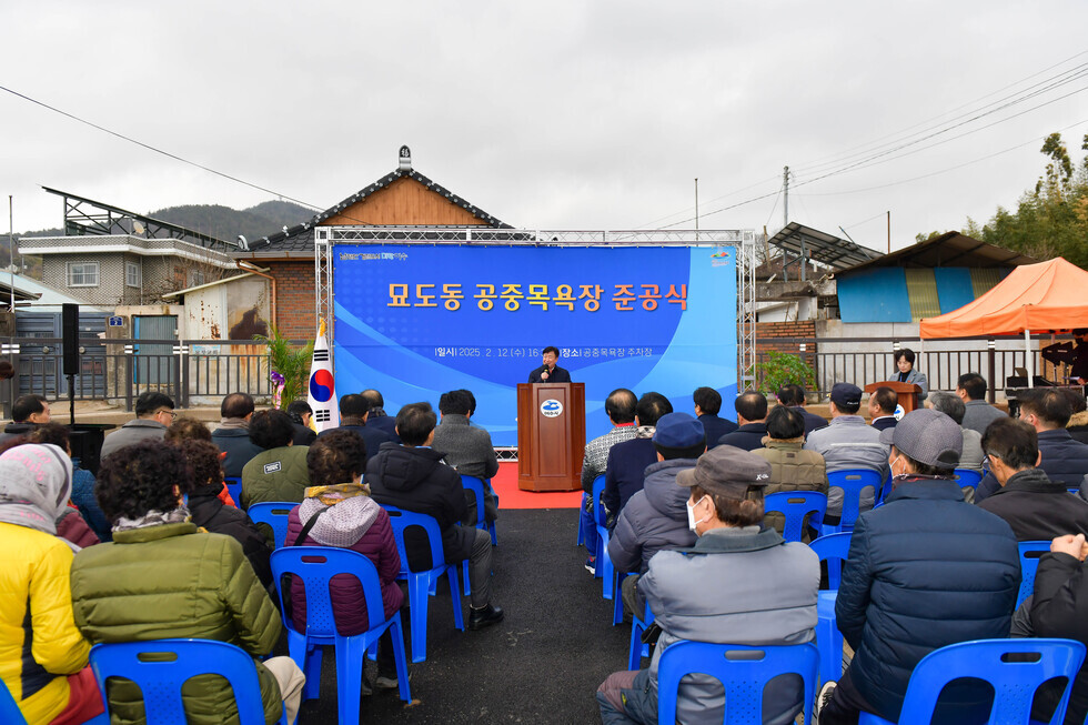 20250212 묘도동 공중목욕장 준공식-4.jpg