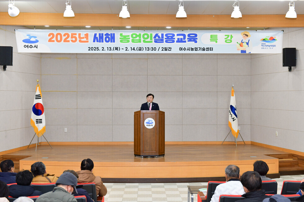 20250213 2025년도 새해농업인실용교육-7.jpg
