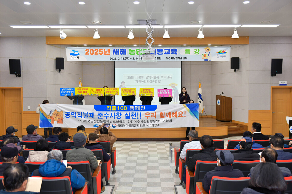 20250213 2025년도 새해농업인실용교육-8.jpg