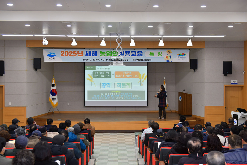 20250213 2025년도 새해농업인실용교육-9.jpg