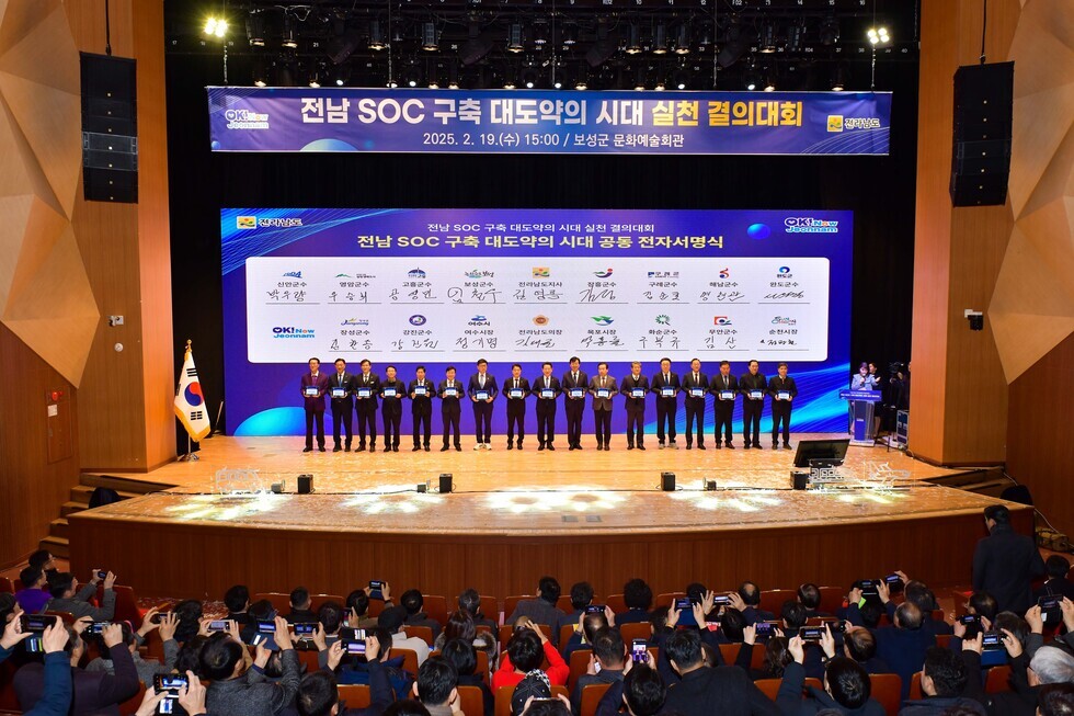 20250219 전남SOC 구축 대도약의 시대 실천 결의대회-7.jpg
