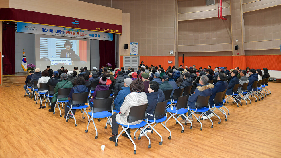 20250220 2025년도 시민과의 열린 대화(한려동)-3.jpg