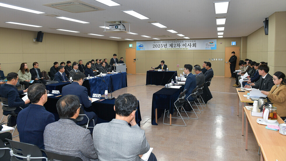 20250220 2026년도여수세계섬박람회 조직위원회 2025년도 제2차 이사회-1.jpg