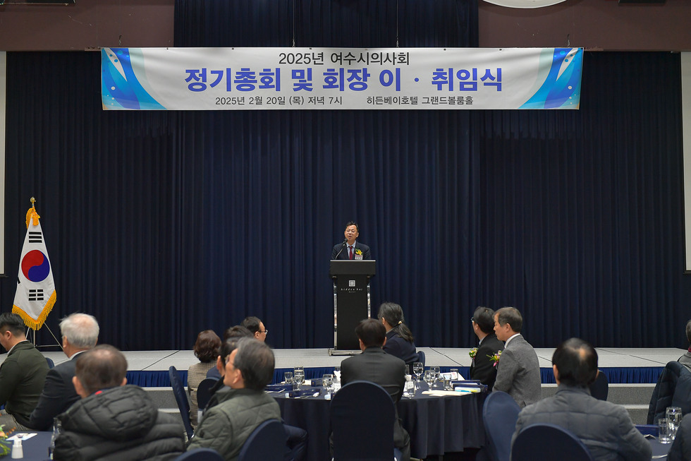 20250220 여수시의사회 회장단 이 · 취임식-2.jpg