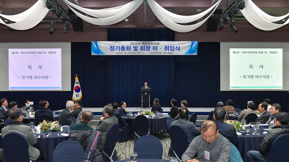 20250220 여수시의사회 회장단 이 · 취임식-9.jpg