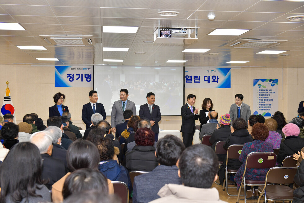 20250221 시민과의 열린 대화(둔덕동)-2.jpg