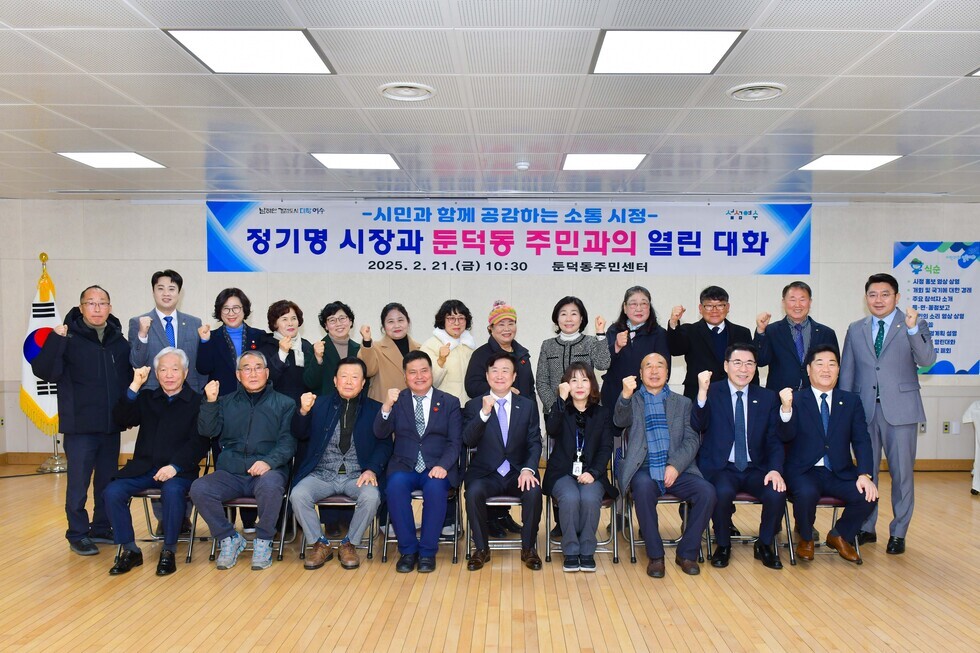 20250221 시민과의 열린 대화(둔덕동)-21.jpg