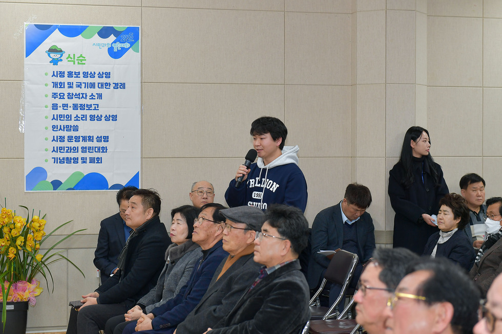 20250221 2025년도 시민과의 열린대화(시전동)-8.jpg