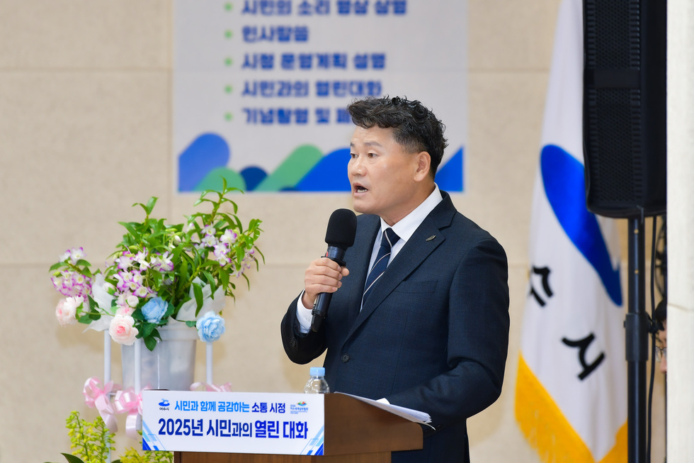 20250224 시민과의 열린 대화(화양면)-3.jpg