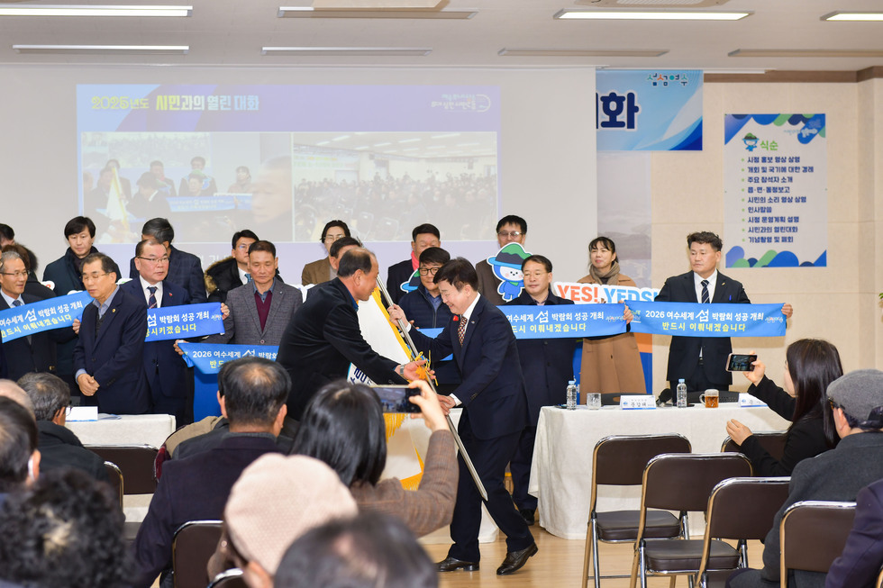 20250224 시민과의 열린 대화(화양면)-16.jpg