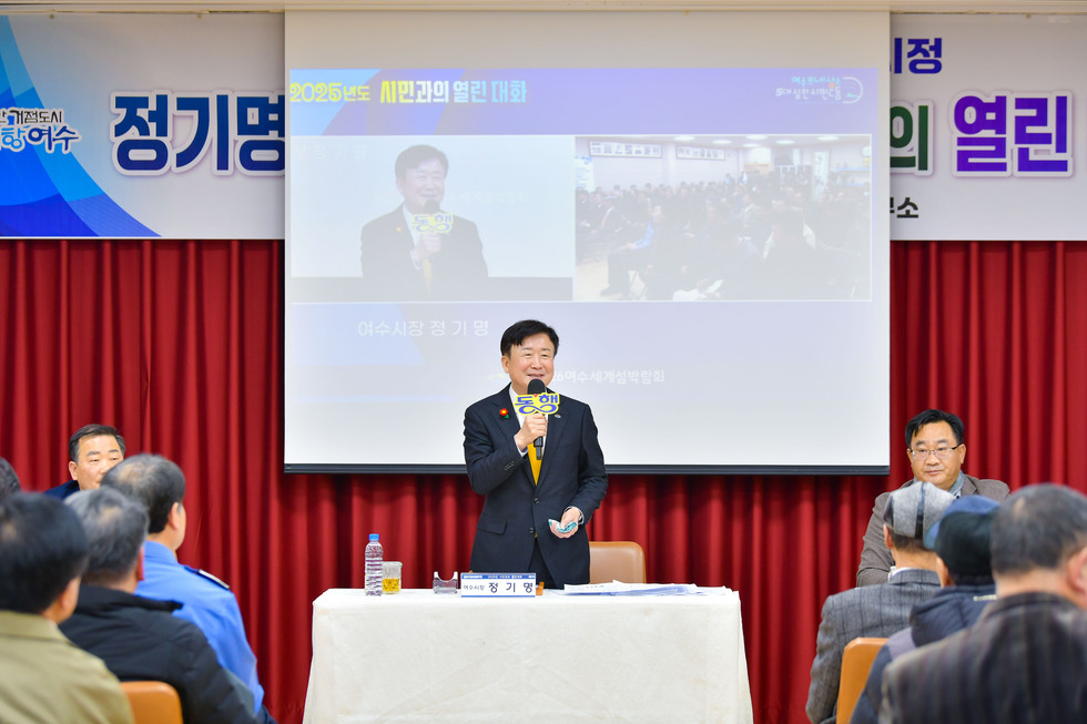 20250225 시민과의 열린 대화(돌산읍)-15.jpg