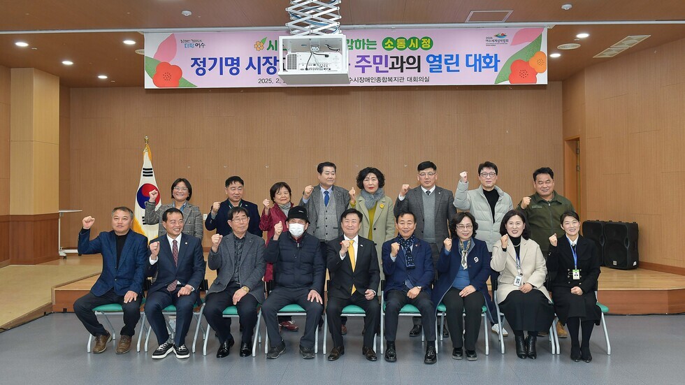 20250221 2025년도 시민과의 열린대화(미평동)-10.jpg