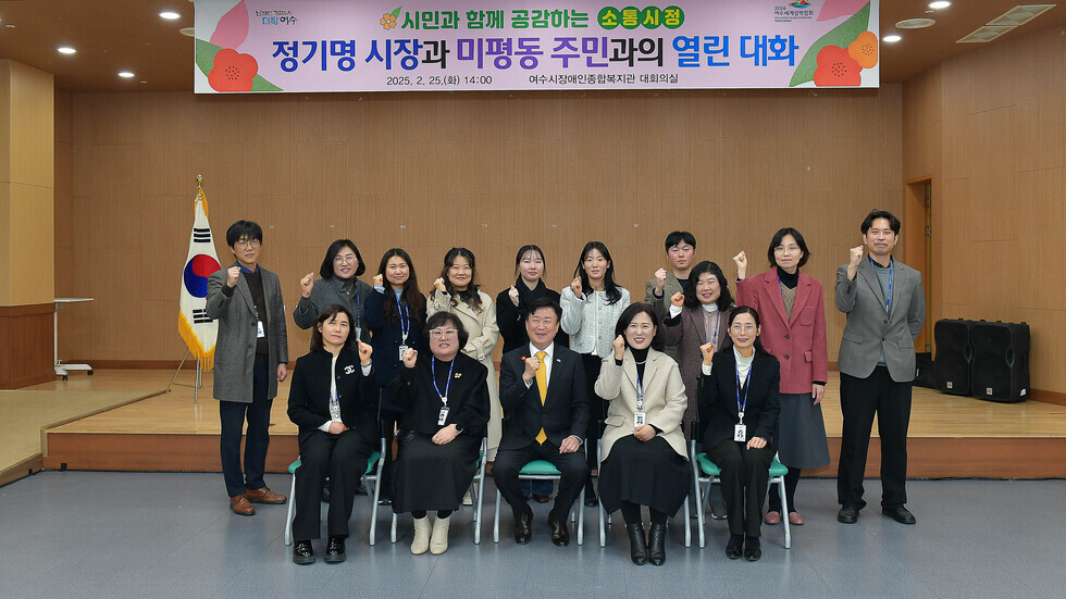 20250221 2025년도 시민과의 열린대화(미평동)-11.jpg