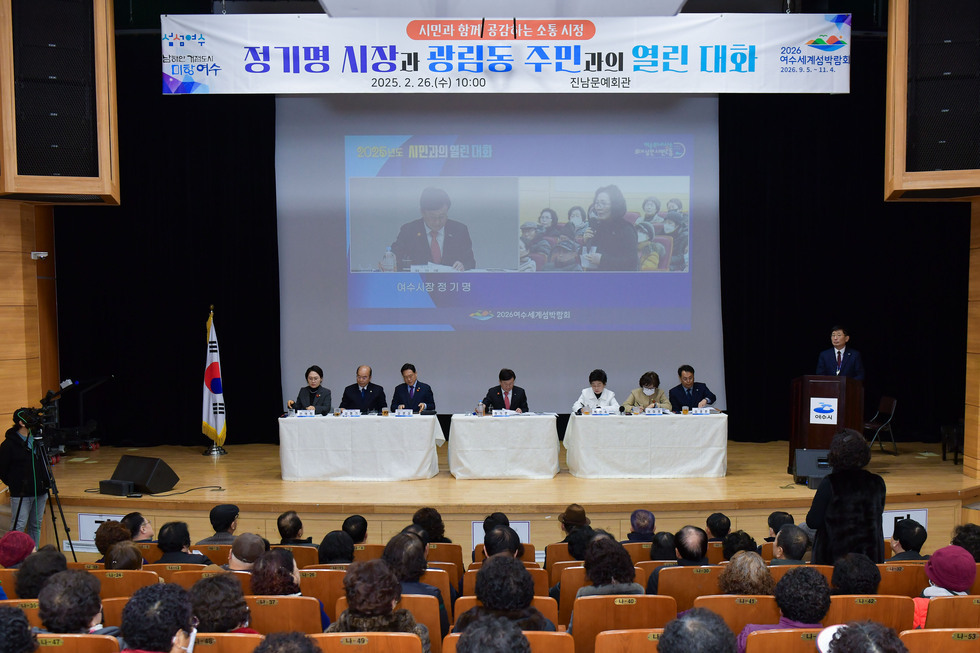 20250226 시민과의 열린 대화(광림동)-6.jpg