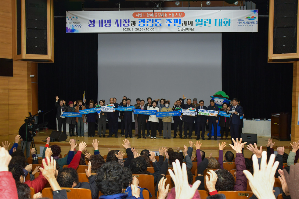 20250226 시민과의 열린 대화(광림동)-14.jpg