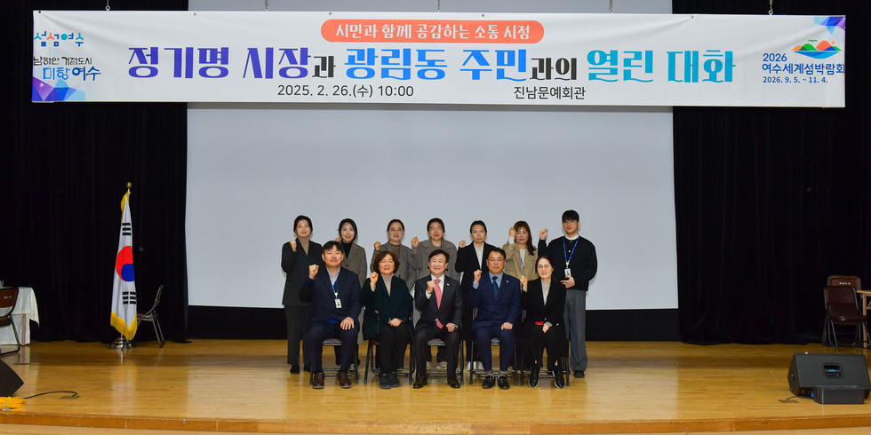 20250226 시민과의 열린 대화(광림동)-16.jpg