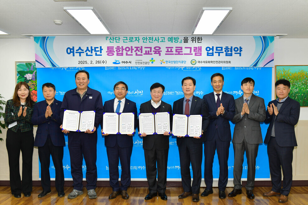 20250226 여수산단 통합안전교육 프로그램 업무협약식-7.jpg
