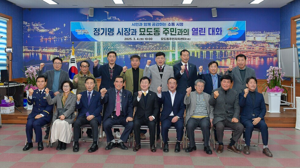 20250304 2025년도 시민과의 열린대화(묘도동)-9.jpg