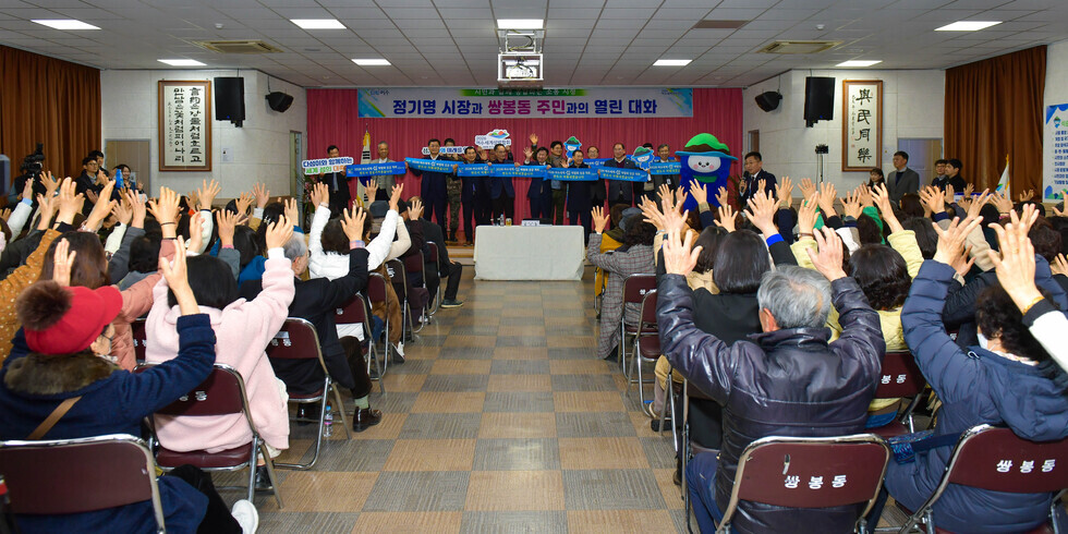 20250305 시민과의 열린 대화(쌍봉동)-17.jpg