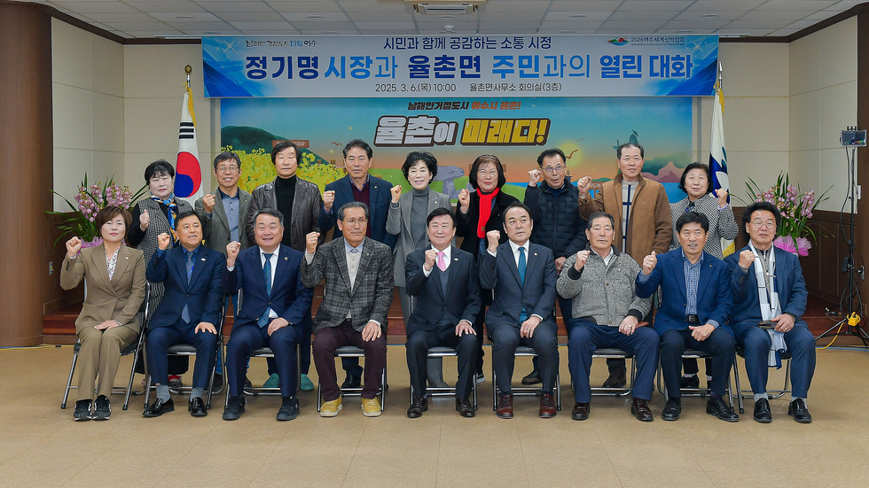 20250306 2025년도 시민과의 열린 대화(율촌면)-12.jpg