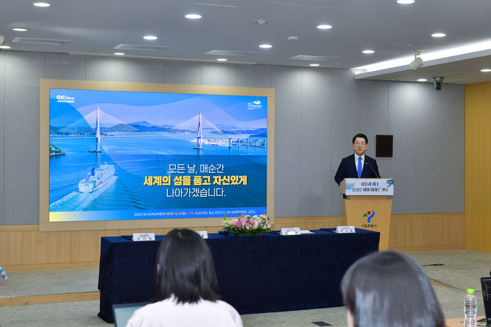 20250307 2026여수세계섬박람회 조직위원회-서울특별시 간 업무협약식-7.jpg