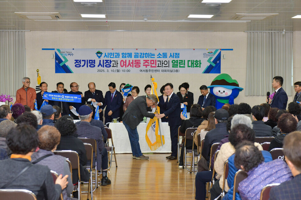 20250310 시민과의 열린 대화(여서동)-14.jpg