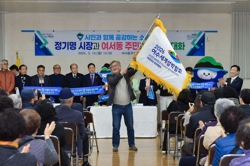 20250310 시민과의 열린 대화(여서동)-15.jpg