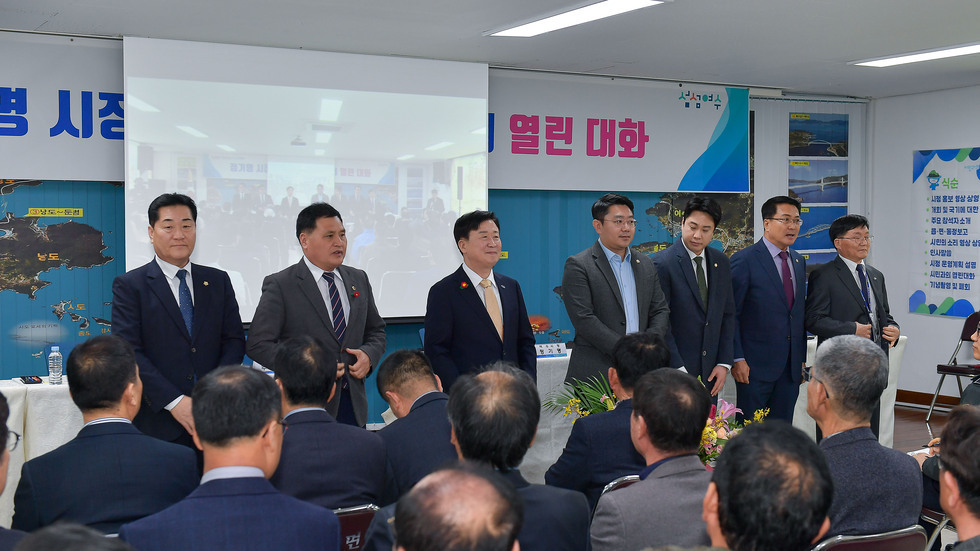 20250310 2025년도 시민과의 열린 대화(화정면)-1.jpg