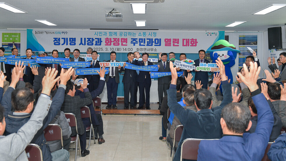 20250310 2025년도 시민과의 열린 대화(화정면)-12.jpg