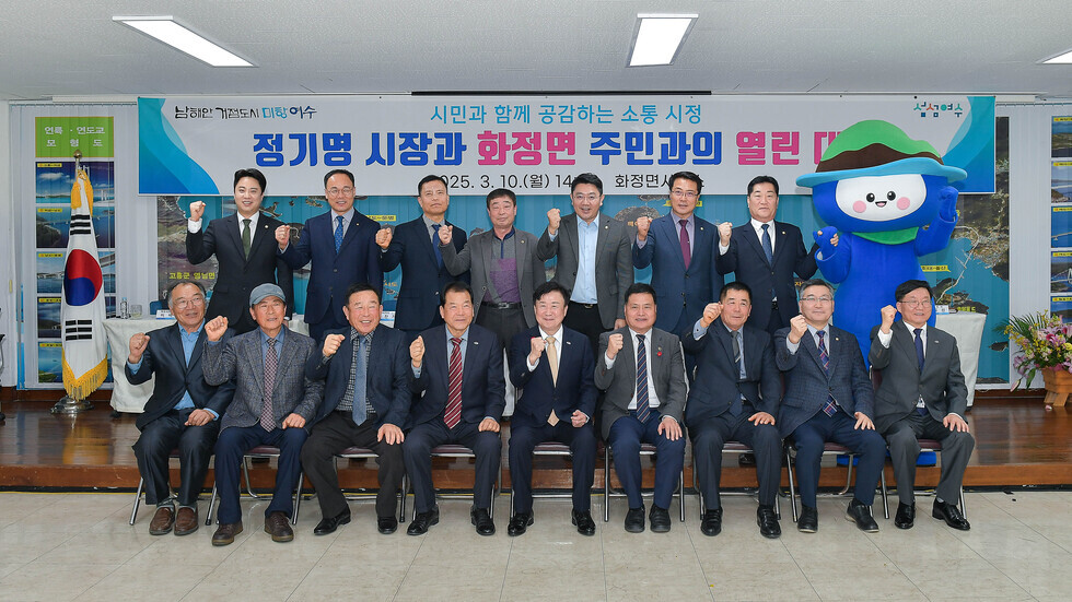 20250310 2025년도 시민과의 열린 대화(화정면)-14.jpg