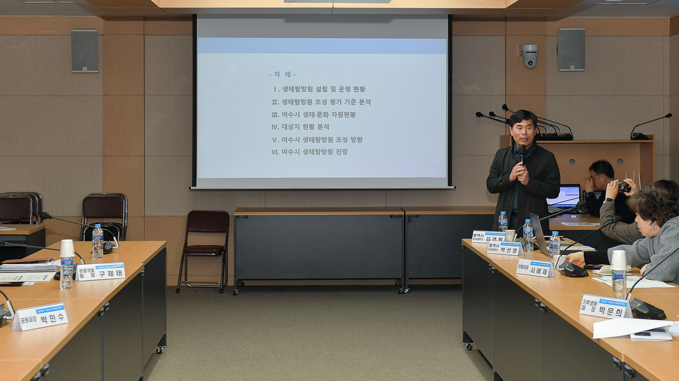 20250311 국립공원 생태탐방원 입지 타당성조사 용역 최종보고회-4.jpg