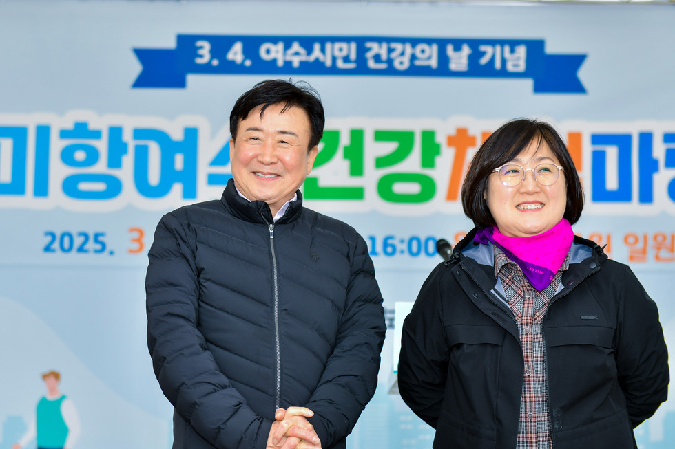 20250315 제2회 미항여수 건강체험마당-8.jpg