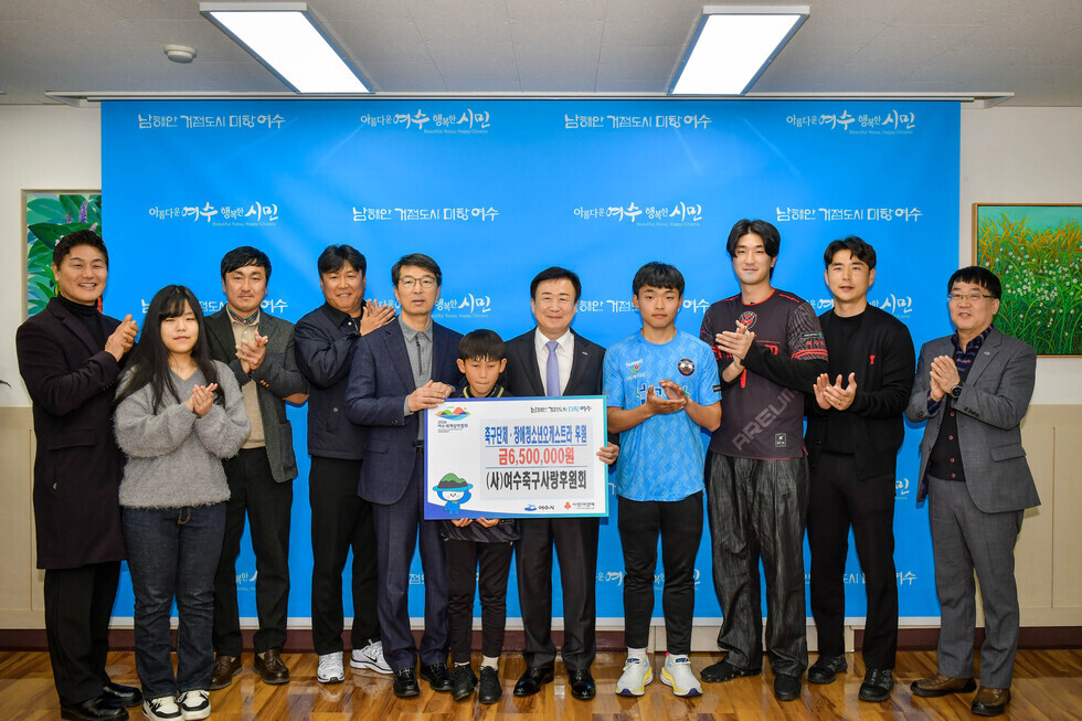 20250318 (사)여수축구사랑후원회 축구단체.청소년오케스트라 후원증서 전달식-1.jpg