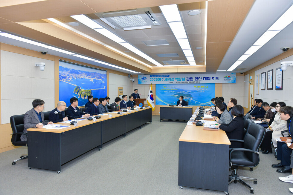 20250319 2026여수세계섬박람회 관련 현안 대책회의-1.jpg