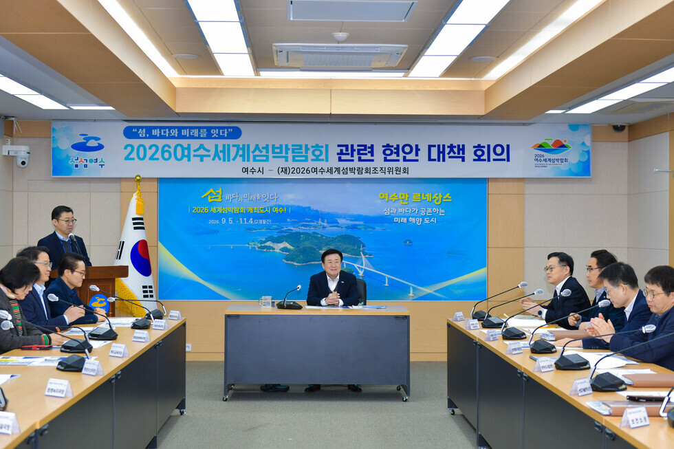 20250319 2026여수세계섬박람회 관련 현안 대책회의-3.jpg