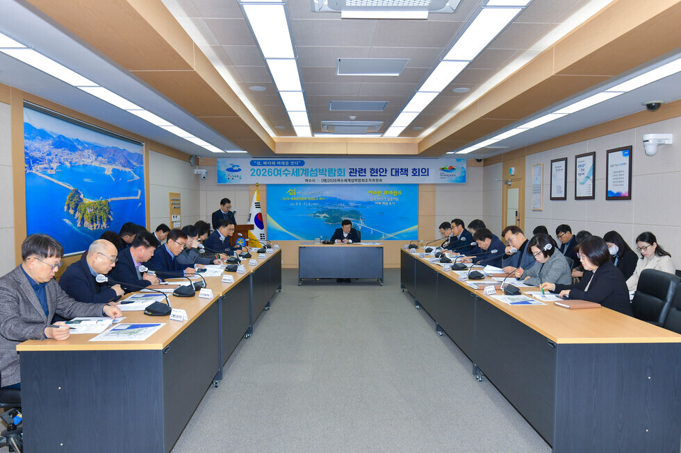 20250319 2026여수세계섬박람회 관련 현안 대책회의-6.jpg
