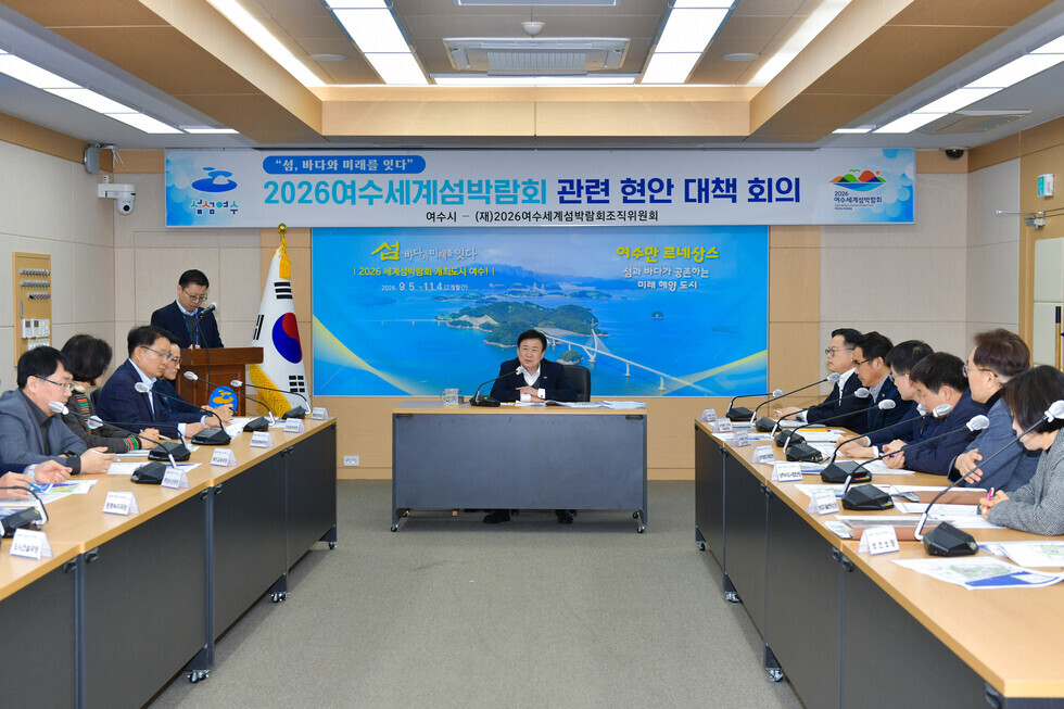 20250319 2026여수세계섬박람회 관련 현안 대책회의-11.jpg